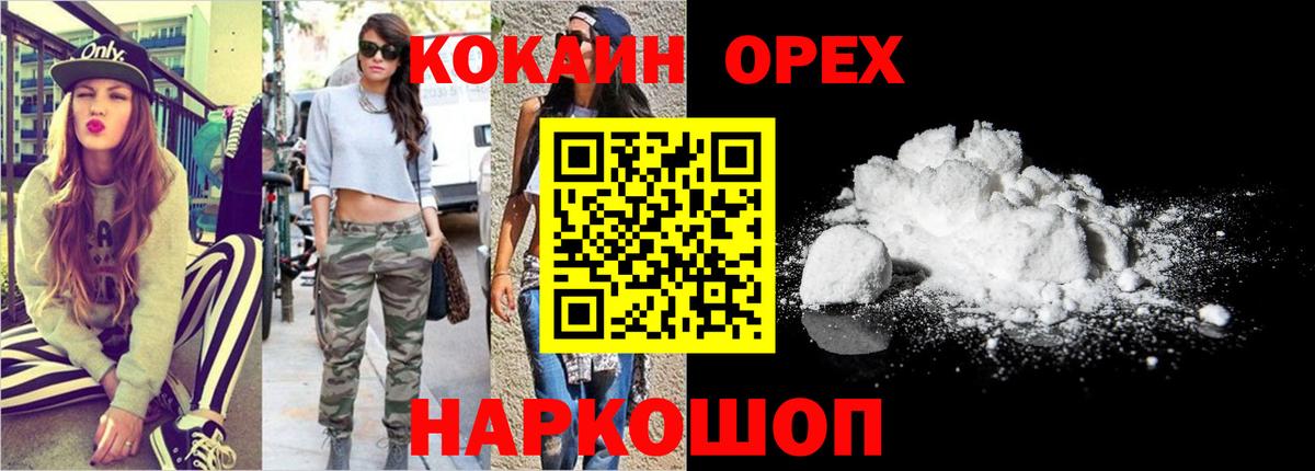 Кокаин Перу  COCAIN  наркота  Елец  COCAIN Перу  Вход с VPN 