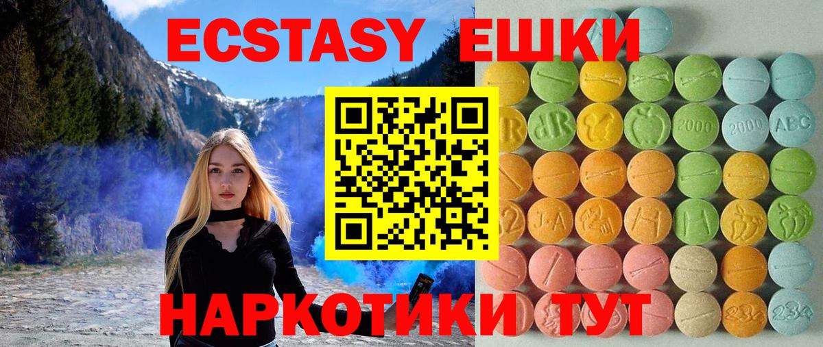 Экстази MDMA  Экстази  дарк нет формула  Экстази VHQ  Вход с VPN  Елец 