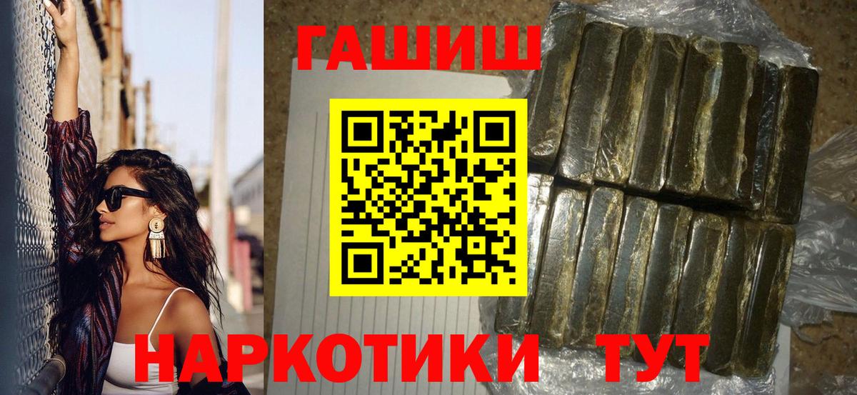ГАШИШ Premium  Вход с VPN  Елец 