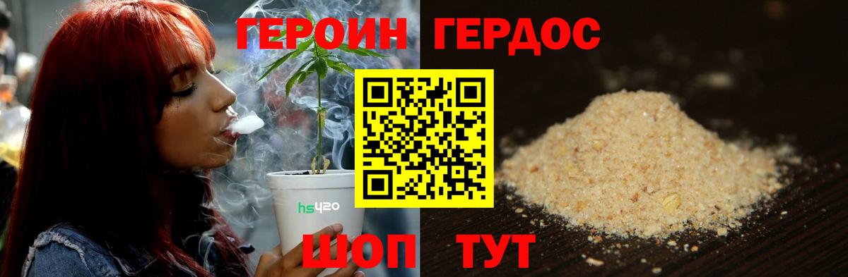 Героин Афган  Героин  Елец  Вход с VPN 
