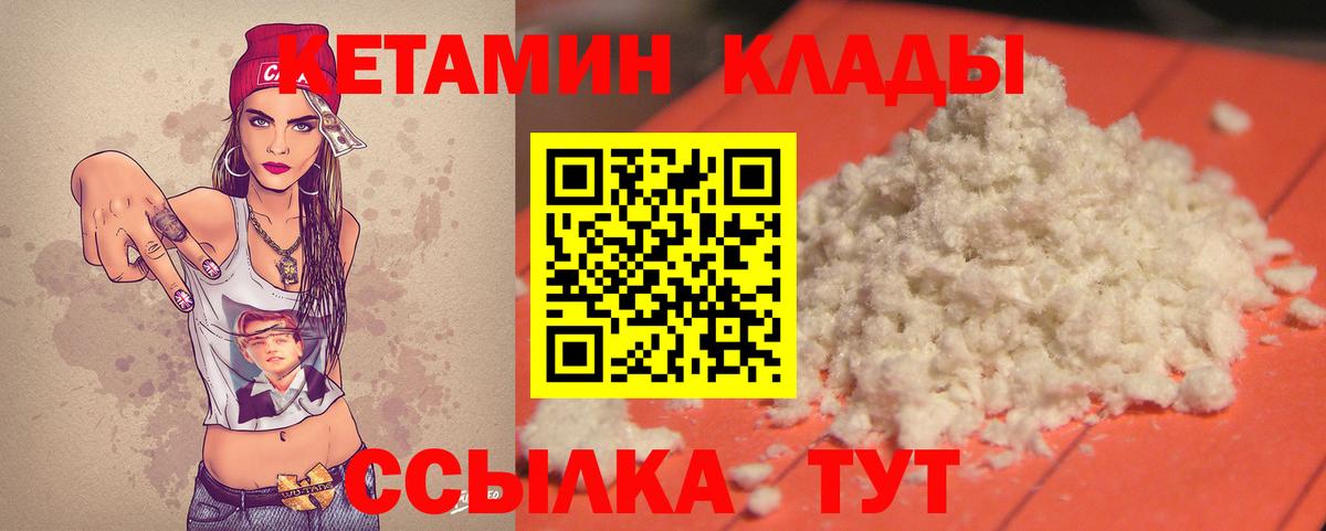 Елец  Кетамин ketamine  Вход с VPN 