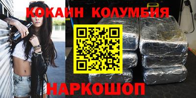 COCAINE Волгодонск