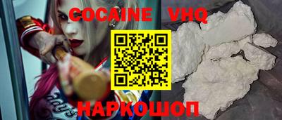 COCAINE Волгодонск
