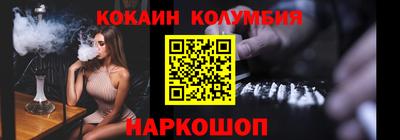 COCAINE Волгодонск