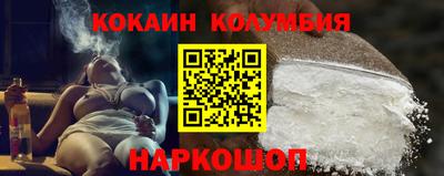 COCAINE Волгодонск