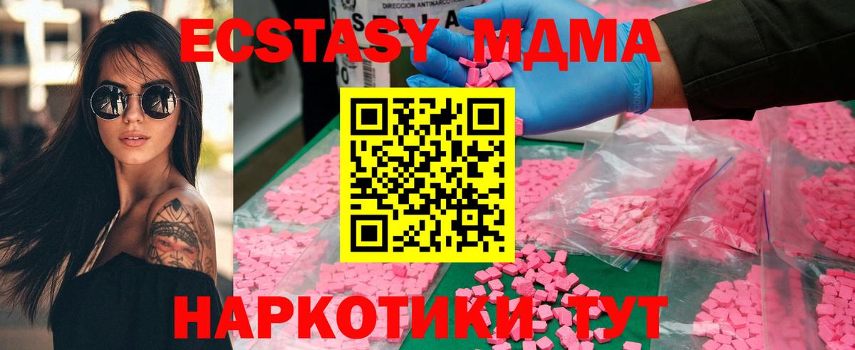 МДМА  МДМА VHQ  Вход с VPN  Елец  МДМА молли 