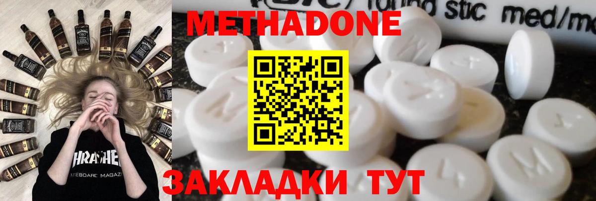 Елец  МЕТАДОН VHQ  ссылка на мегу зеркало  Вход с VPN  МЕТАДОН кристалл 