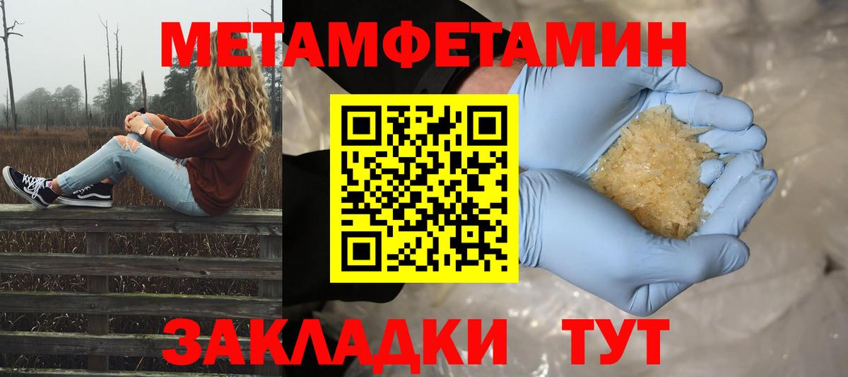 МЕТАМФЕТАМИН Декстрометамфетамин 99.9%  МЕТАМФЕТАМИН  Елец  Вход с VPN 