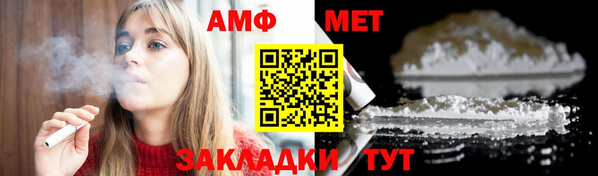 Метамфетамин винт Елец