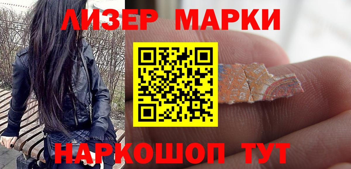 Марки NBOMe 1,8мг Елец