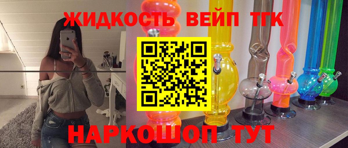 ТГК Wax Елец
