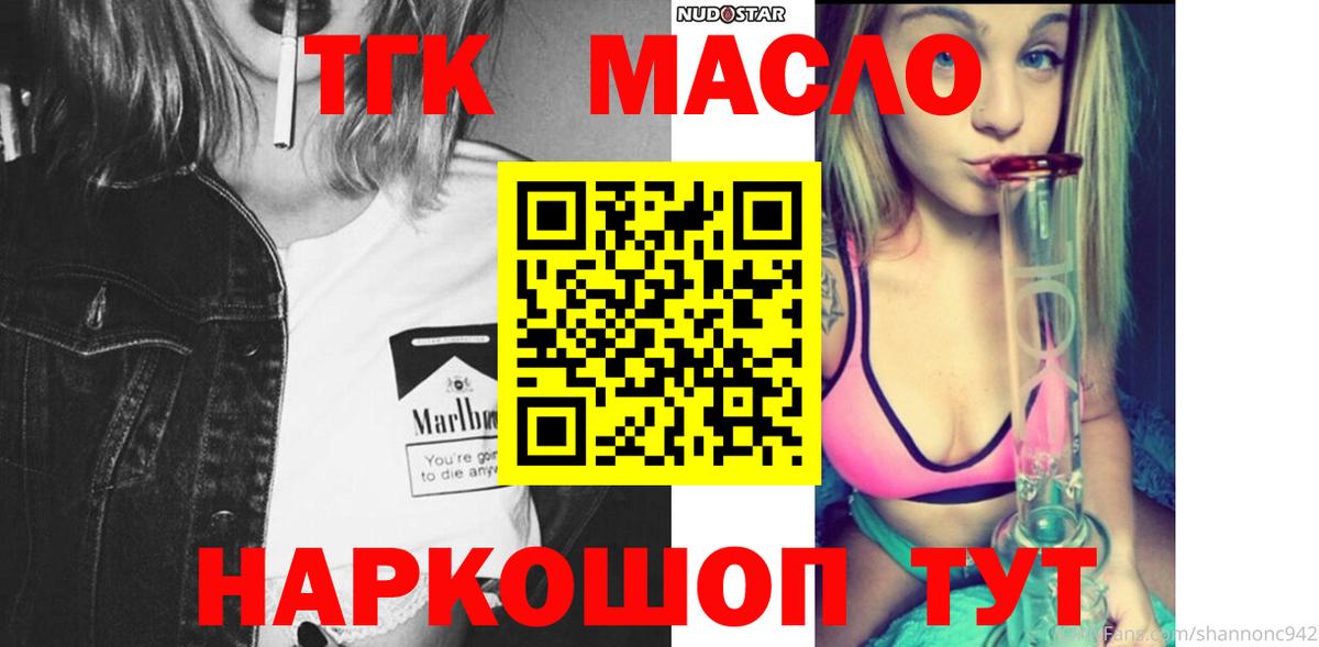 Елец  Дистиллят ТГК THC oil  Вход с VPN  купить закладку  Дистиллят ТГК гашишное масло 
